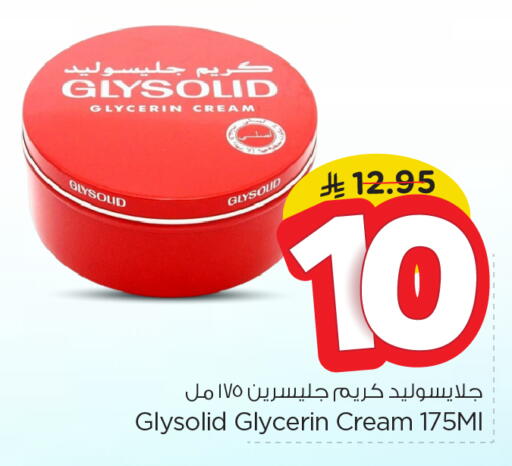 Face Cream available at Nesto in KSA, Saudi Arabia, Saudi - Al-Kharj