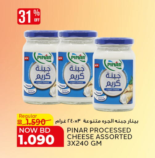 بينار جبنة كريمية available at الجزيرة سوبرماركت in البحرين
