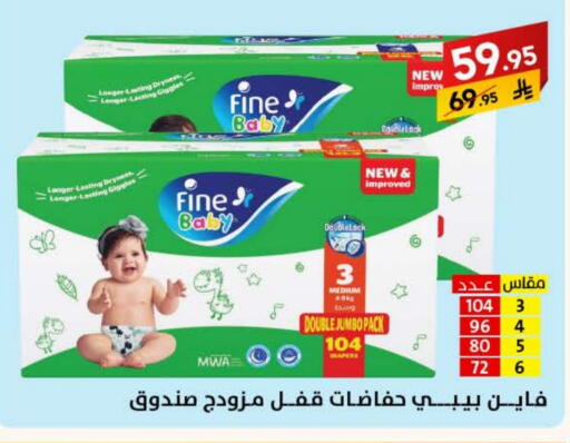 FINE BABY available at Ala Kaifak in KSA, Saudi Arabia, Saudi - Sakaka