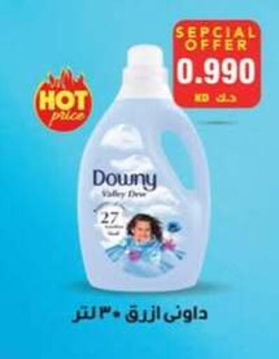 داوني منعم available at جمعية الصباحية التعاونية in الكويت