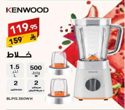 KENWOOD Mixer / Grinder available at Ala Kaifak in KSA, Saudi Arabia, Saudi - Sakaka