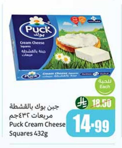 Cream Cheese available at Othaim Markets in KSA, Saudi Arabia, Saudi - Al-Kharj