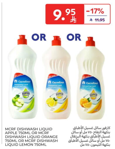 Apple Orange Lemon available at Carrefour in KSA, Saudi Arabia, Saudi - Buraidah