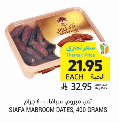 available at Tamimi Market in KSA, Saudi Arabia, Saudi - Tabuk