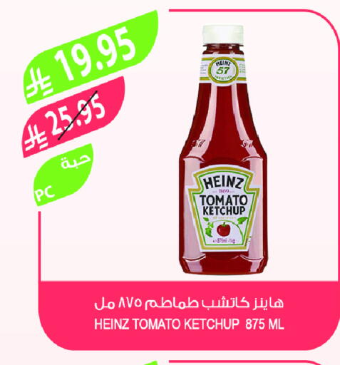 HEINZ Tomato Ketchup available at Farm  in KSA, Saudi Arabia, Saudi - Al-Kharj