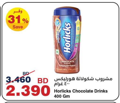 HORLICKS available at HyperMax in Bahrain