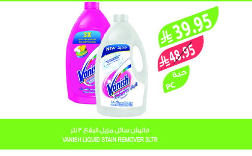 VANISH Bleach available at Farm  in KSA, Saudi Arabia, Saudi - Sakaka