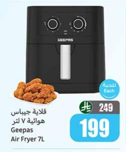 GEEPAS Air Fryer available at Othaim Markets in KSA, Saudi Arabia, Saudi - Tabuk