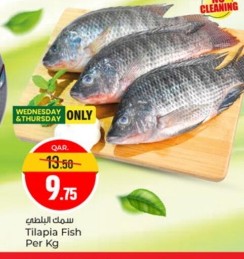 available at باريس هايبرماركت in قطر - الدوحة
