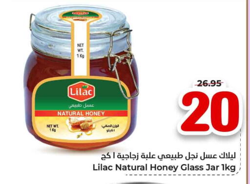 Honey available at Hyper Al Wafa in KSA, Saudi Arabia, Saudi - Al-Kharj