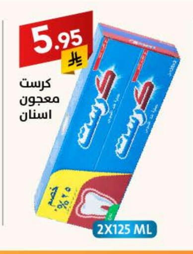 CREST Toothpaste available at Ala Kaifak in KSA, Saudi Arabia, Saudi - Al Khobar