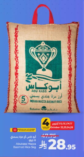 أبو كاس أرز سيلا / مازا available at لولو هايبرماركت in مملكة العربية السعودية, السعودية, سعودية - تبوك