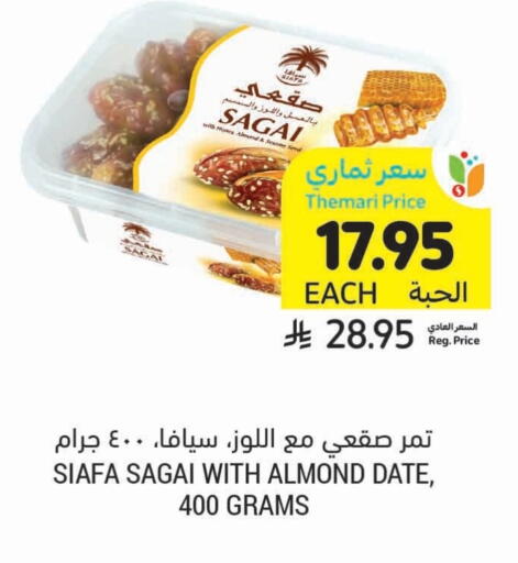 Date Sesame available at Tamimi Market in KSA, Saudi Arabia, Saudi - Al Khobar