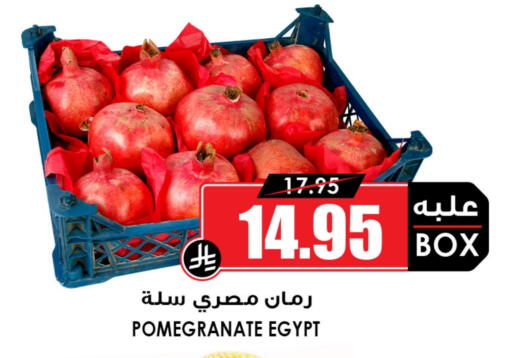Fresh Fruits in Prime Supermarket, Saudi Arabia Offers - Saudi Arabia Pomegranate from Egypt available at Prime Supermarket in KSA, Saudi Arabia, Saudi - Al-Kharj