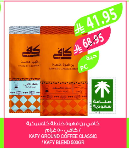 Coffee available at Farm  in KSA, Saudi Arabia, Saudi - Sakaka