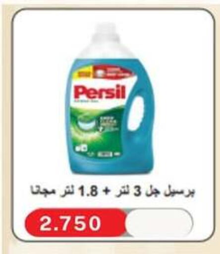 Detergent available at Sabahiya Cooperative Society in Kuwait