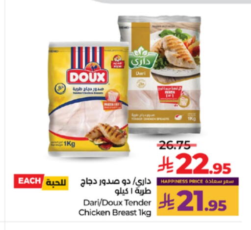 available at لولو هايبرماركت in مملكة العربية السعودية, السعودية, سعودية - تبوك