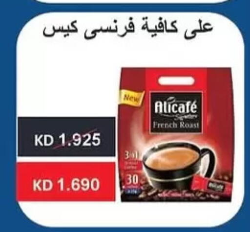 قهوة available at جمعية المنقف التعاونية in الكويت