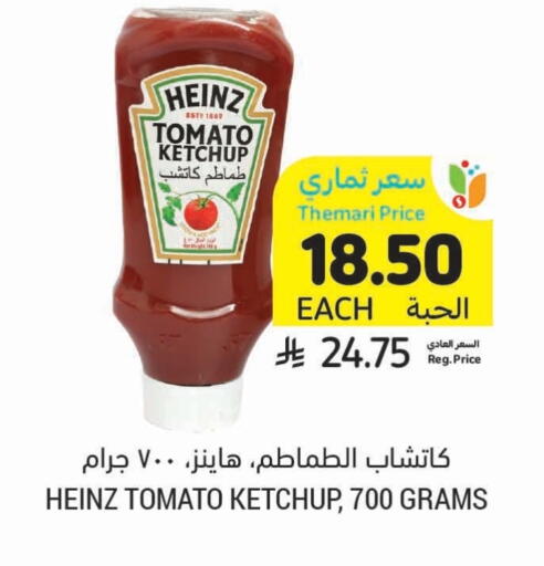 HEINZ Tomato Ketchup available at Tamimi Market in KSA, Saudi Arabia, Saudi - Jeddah