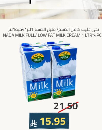 NADA Full Cream Milk available at Astra Markets in KSA, Saudi Arabia, Saudi - Tabuk