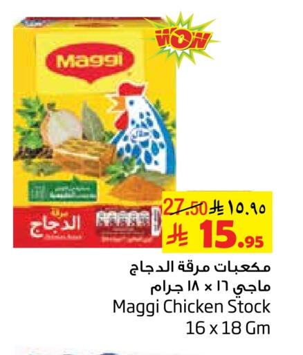MAGGI available at Layan Hyper in KSA, Saudi Arabia, Saudi - Al Khobar