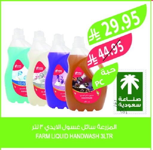 available at Farm  in KSA, Saudi Arabia, Saudi - Tabuk