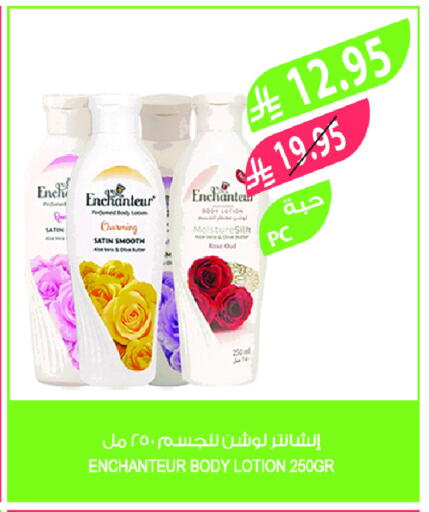 Enchanteur Body Lotion & Cream available at Farm  in KSA, Saudi Arabia, Saudi - Sakaka
