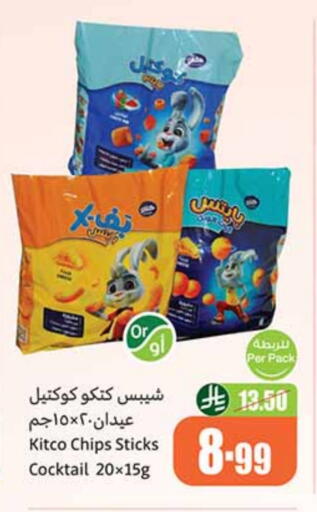available at Othaim Markets in KSA, Saudi Arabia, Saudi - Sakaka
