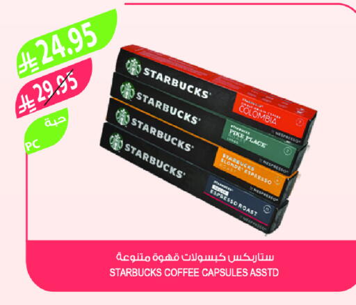 STARBUCKS Coffee available at Farm  in KSA, Saudi Arabia, Saudi - Sakaka