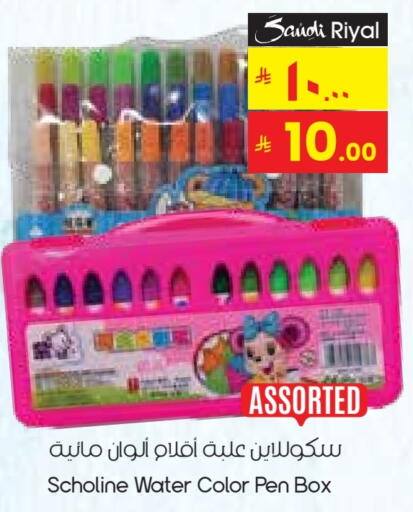 School & Stationary in City Flower, Saudi Arabia Offers - Saudi Arabia available at City Flower in KSA, Saudi Arabia, Saudi - Al Khobar