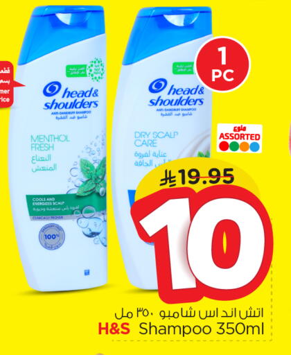 Shampoo / Conditioner available at Nesto in KSA, Saudi Arabia, Saudi - Al-Kharj
