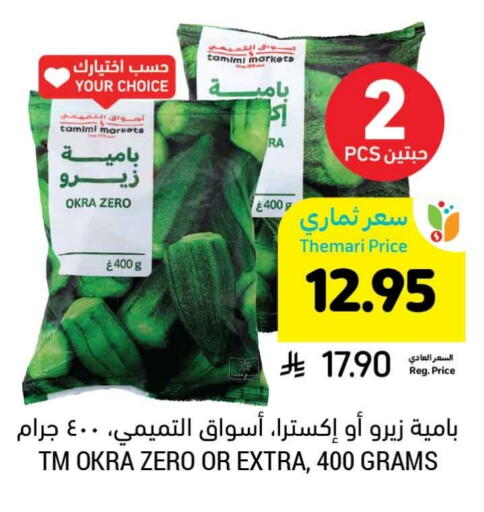 Okra available at Tamimi Market in KSA, Saudi Arabia, Saudi - Jeddah