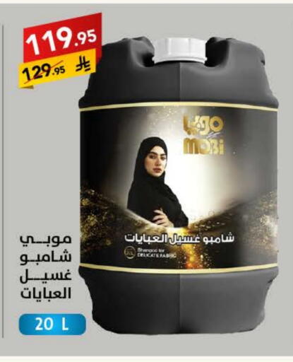Abaya Shampoo available at Ala Kaifak in KSA, Saudi Arabia, Saudi - Sakaka