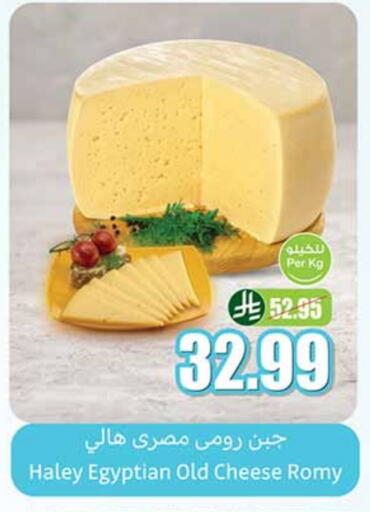 available at Othaim Markets in KSA, Saudi Arabia, Saudi - Jeddah