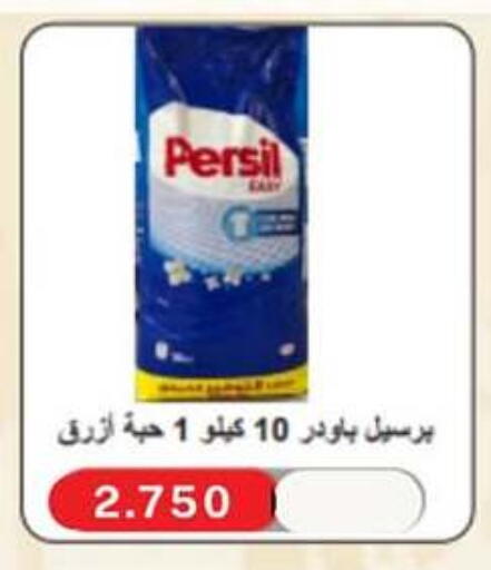Detergent available at Sabahiya Cooperative Society in Kuwait