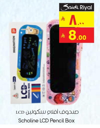 School & Stationary in City Flower, Saudi Arabia Offers - Saudi Arabia available at City Flower in KSA, Saudi Arabia, Saudi - Al Khobar