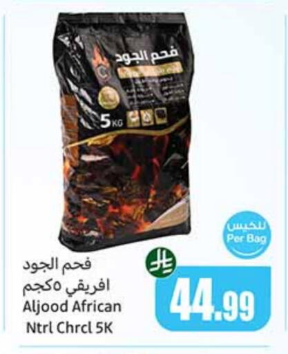 available at Othaim Markets in KSA, Saudi Arabia, Saudi - Jeddah