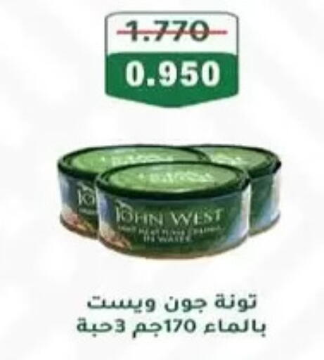تونة - معلب available at جمعية المنقف التعاونية in الكويت