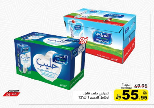 ALMARAI available at Aswaq Ramez in KSA, Saudi Arabia, Saudi - Tabuk