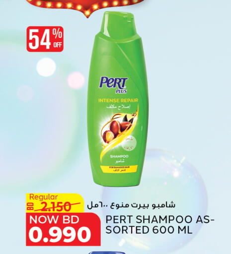 بيرت بلس شامبو / بلسم available at الجزيرة سوبرماركت in البحرين