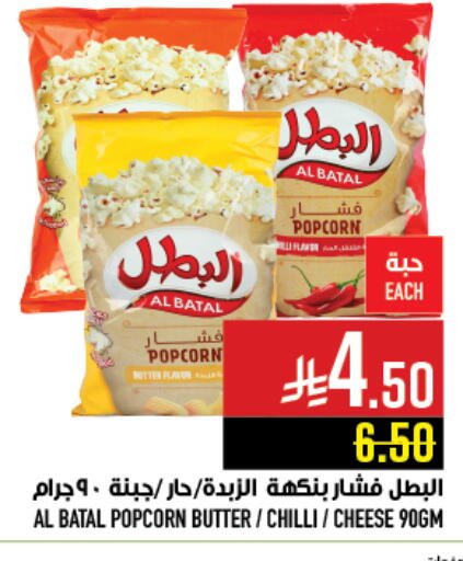 Chilli available at Abraj Hypermarket in KSA, Saudi Arabia, Saudi - Mecca