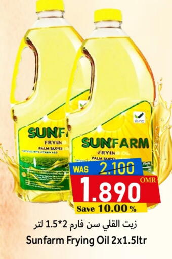available at القوت هايبرماركت in عُمان - مسقط‎