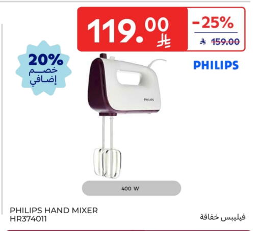 PHILIPS Mixer / Grinder available at Carrefour in KSA, Saudi Arabia, Saudi - Sakaka