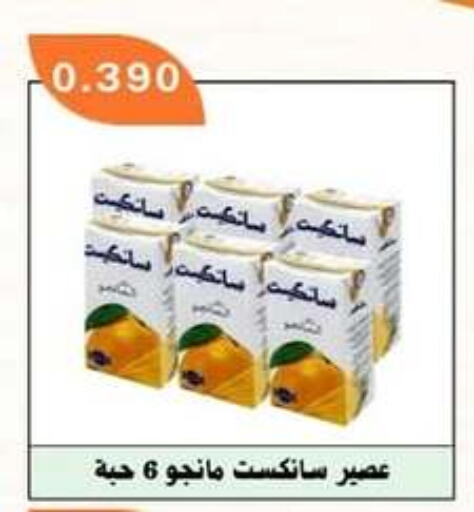 available at Sabahiya Cooperative Society in Kuwait