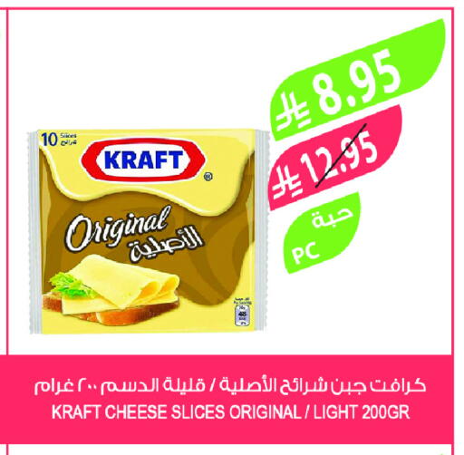 KRAFT Slice Cheese available at Farm  in KSA, Saudi Arabia, Saudi - Tabuk