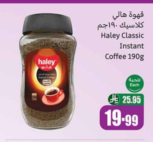 Coffee available at Othaim Markets in KSA, Saudi Arabia, Saudi - Sakaka