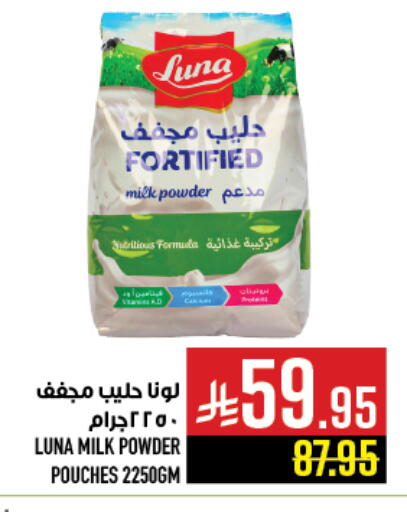 LUNA Milk Powder available at Abraj Hypermarket in KSA, Saudi Arabia, Saudi - Mecca