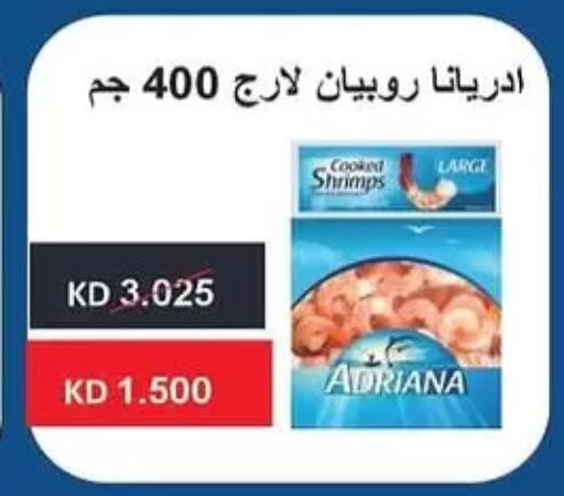 available at جمعية المنقف التعاونية in الكويت