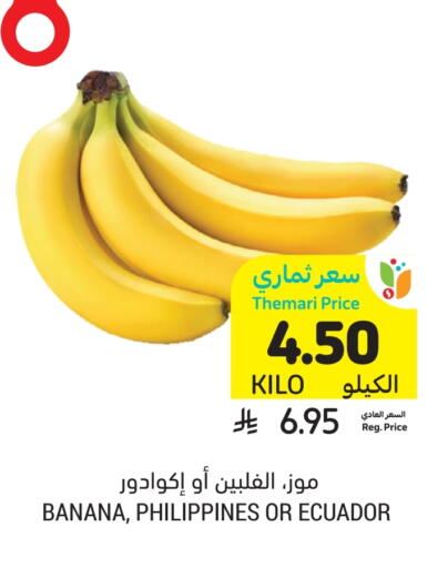 Banana from Philippines Ecuador available at Tamimi Market in KSA, Saudi Arabia, Saudi - Jeddah