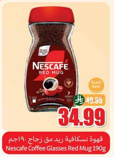 NESCAFE Coffee available at Othaim Markets in KSA, Saudi Arabia, Saudi - Sakaka